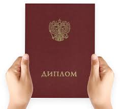 Где купить диплом университета вся правда и советы Где купить диплом университета вся правда и советы