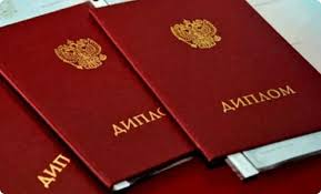 Купить диплом в Брянске Как и где это сделать